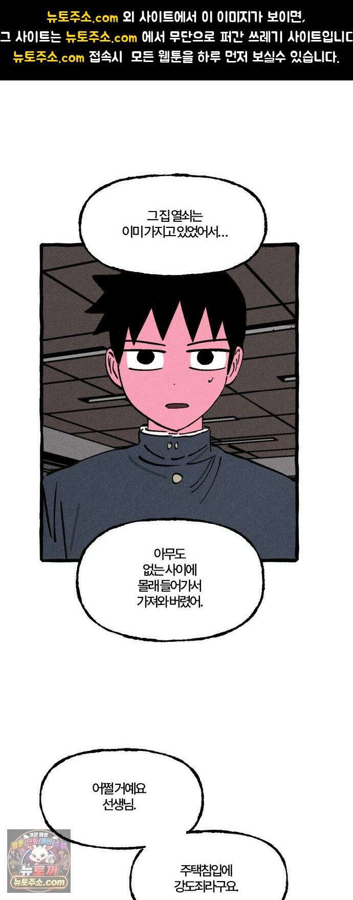 오사카 환상선 48화 1