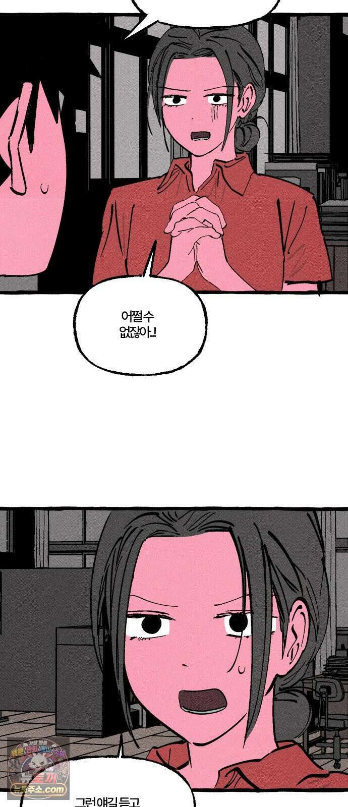 오사카 환상선 48화 2