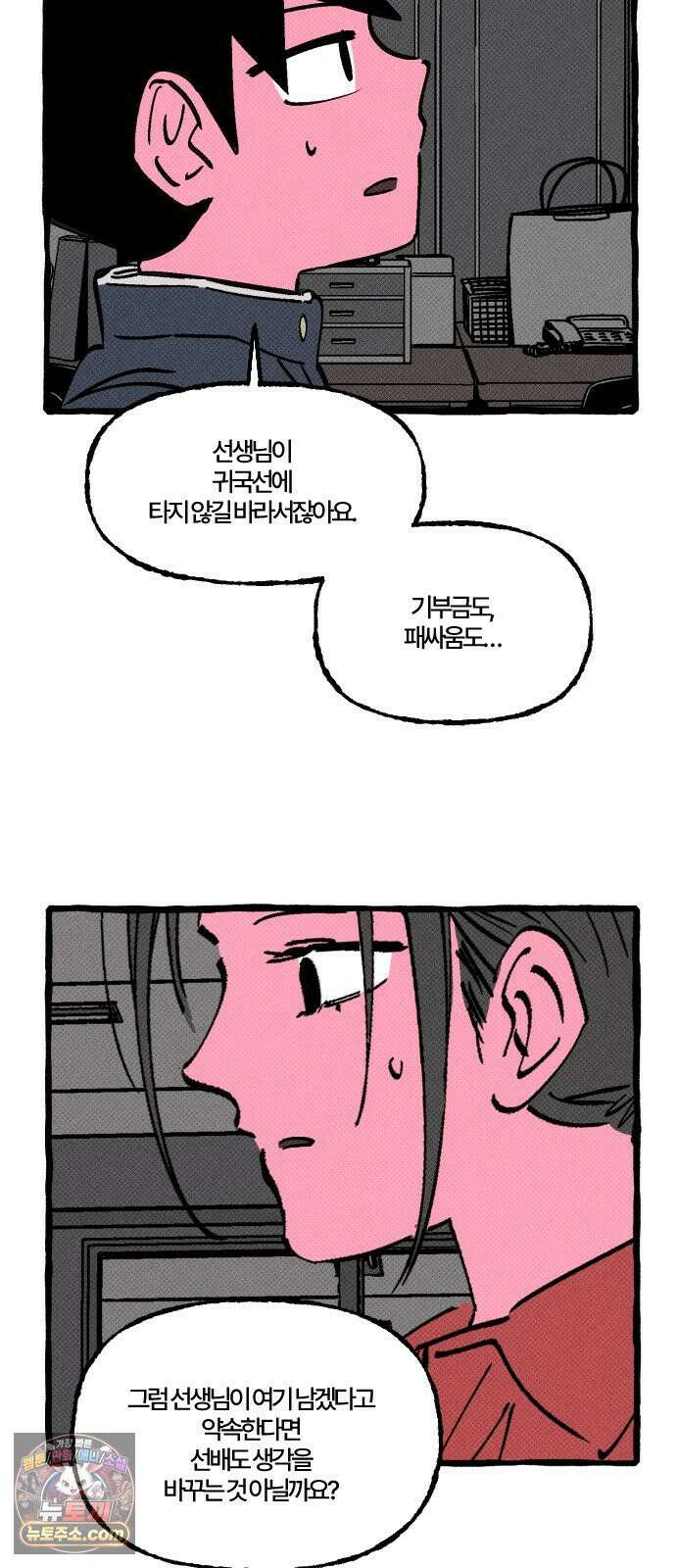 오사카 환상선 48화 6