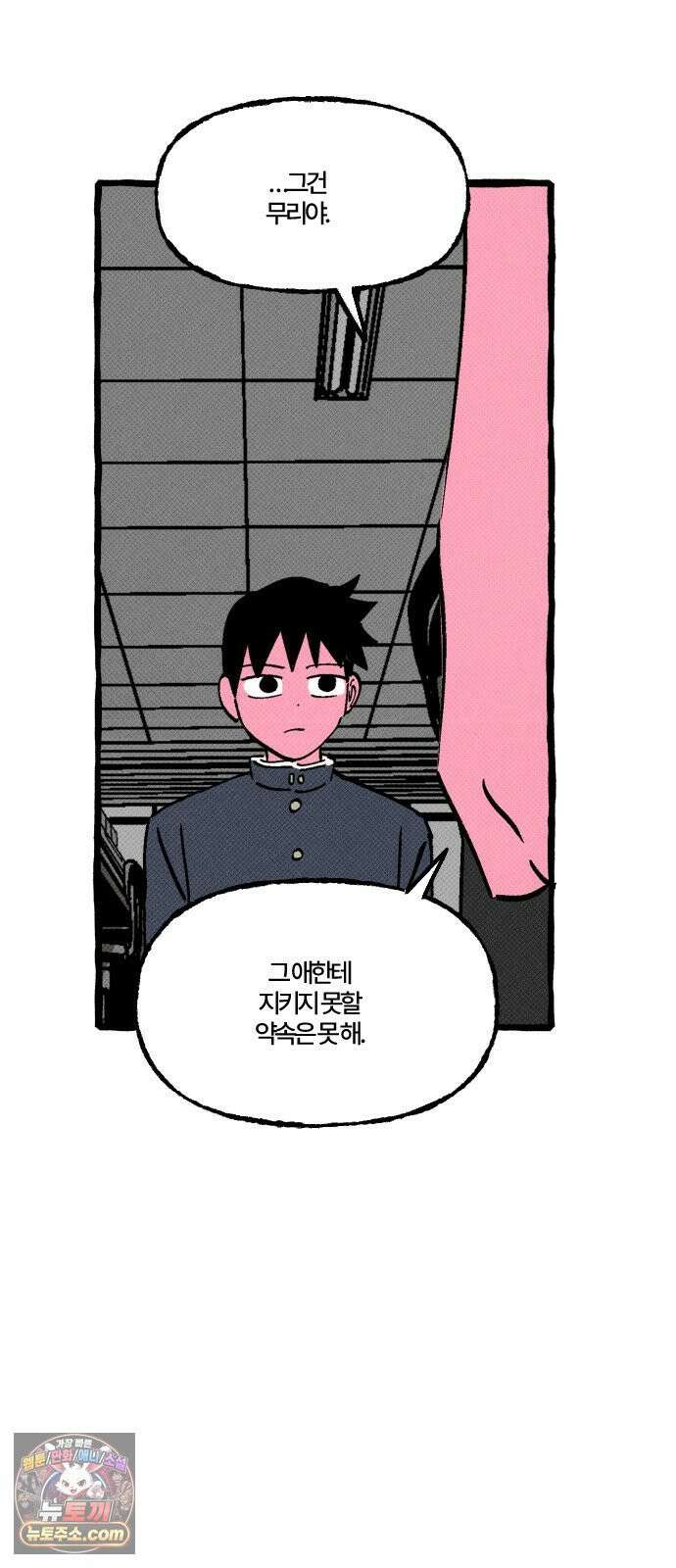오사카 환상선 48화 8