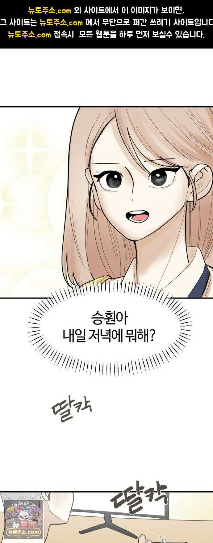 설탕에 곁들인 로맨스 45 팟타이, 어느 쪽이 더 좋았어? 1