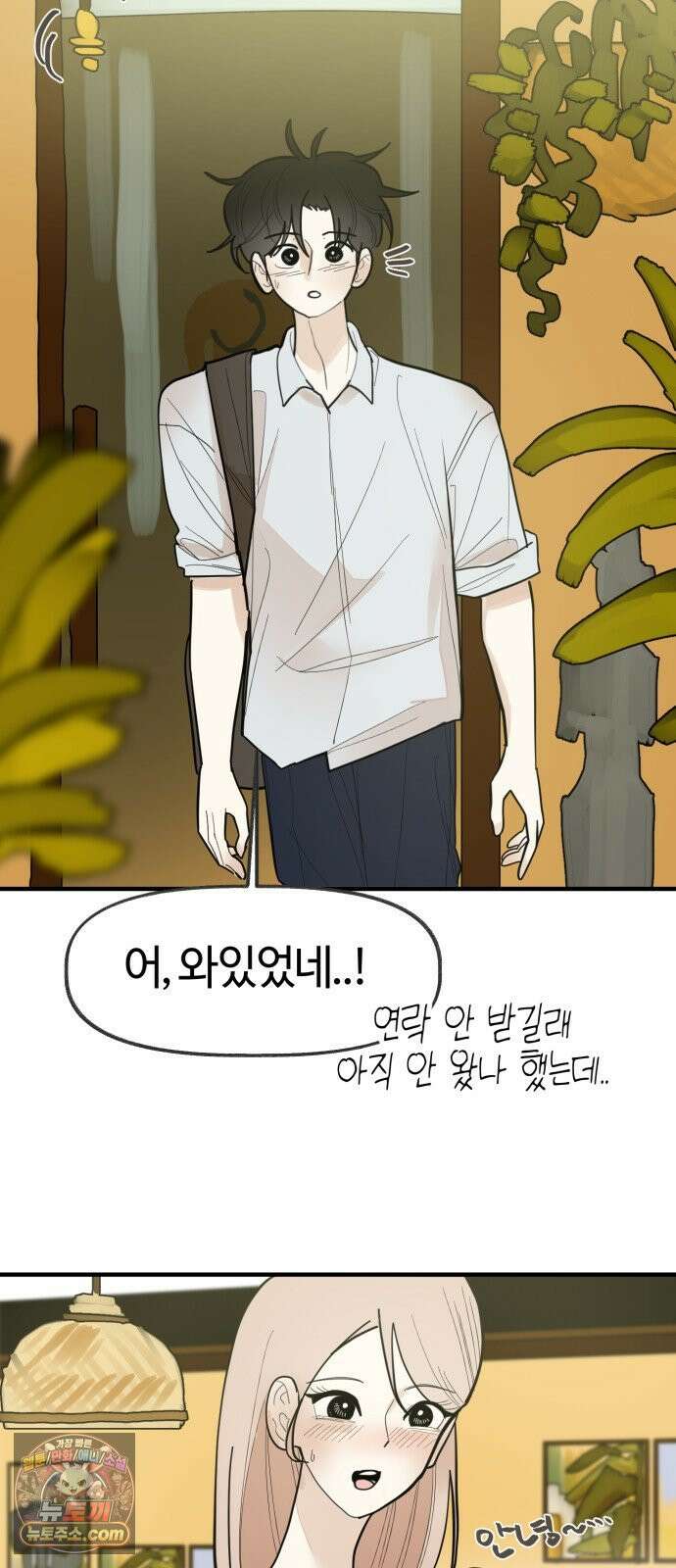 설탕에 곁들인 로맨스 45 팟타이, 어느 쪽이 더 좋았어? 7