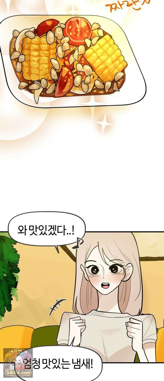 설탕에 곁들인 로맨스 45 팟타이, 어느 쪽이 더 좋았어? 19