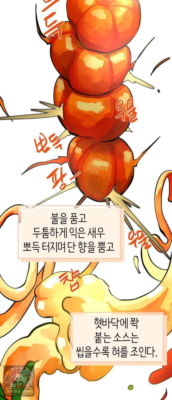 설탕에 곁들인 로맨스 45 팟타이, 어느 쪽이 더 좋았어? 24