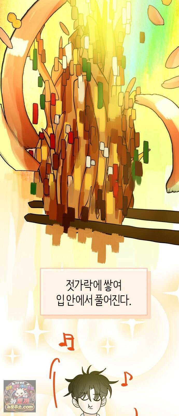 설탕에 곁들인 로맨스 45 팟타이, 어느 쪽이 더 좋았어? 26