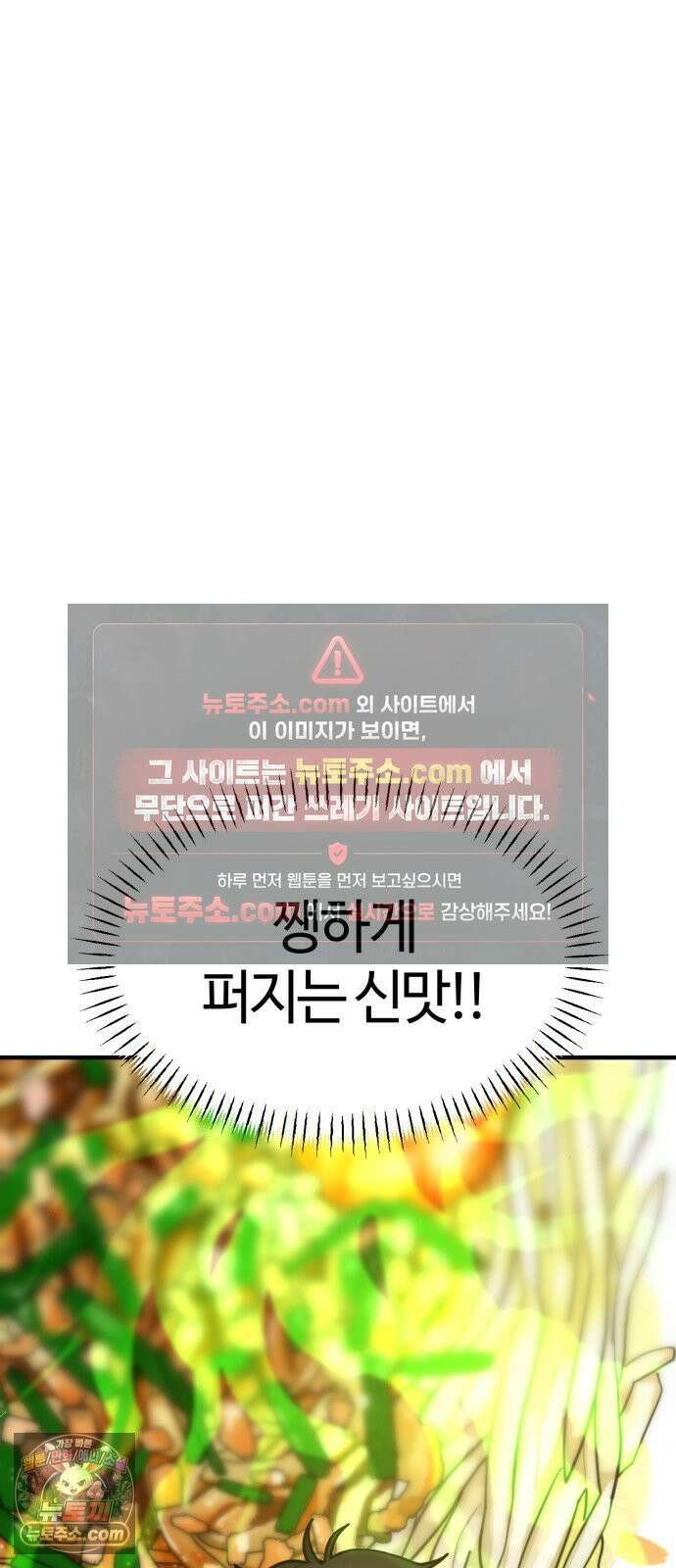 설탕에 곁들인 로맨스 45 팟타이, 어느 쪽이 더 좋았어? 28