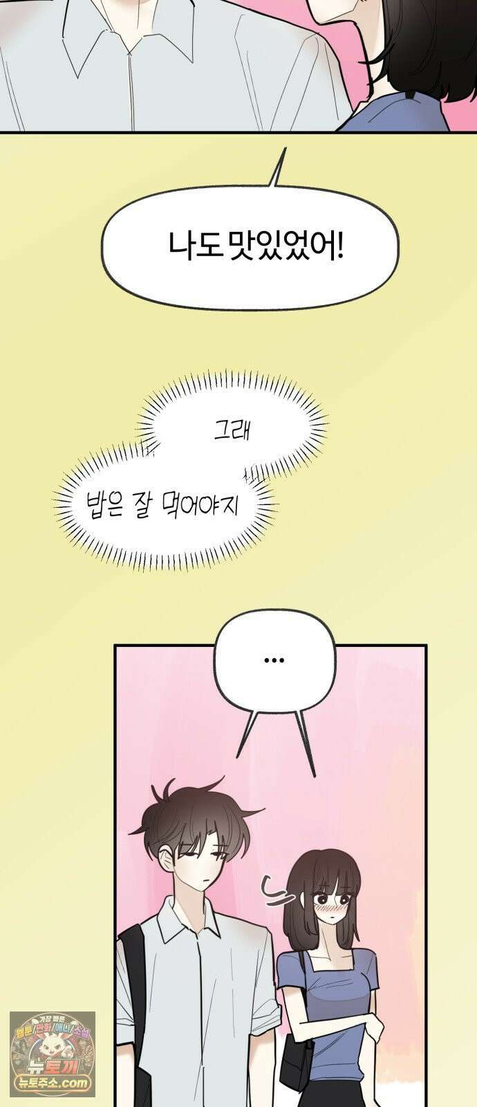 설탕에 곁들인 로맨스 45 팟타이, 어느 쪽이 더 좋았어? 39