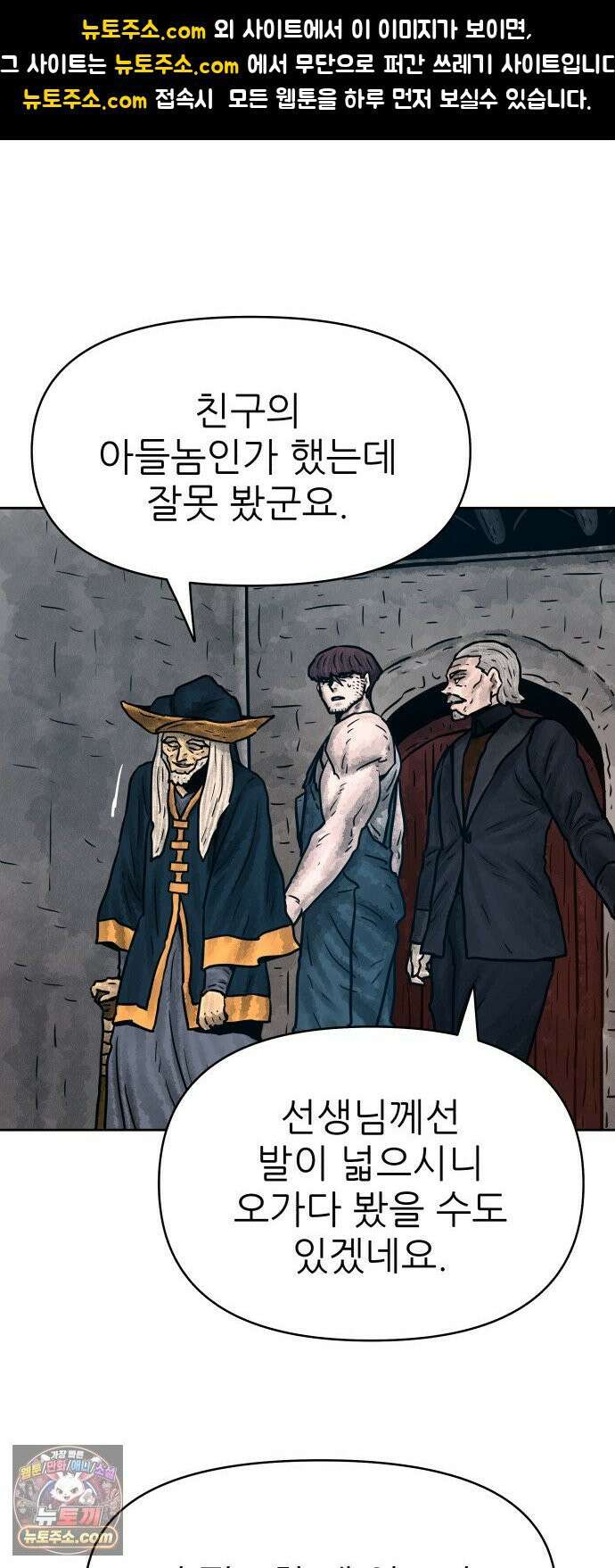용사참수인 195화 1