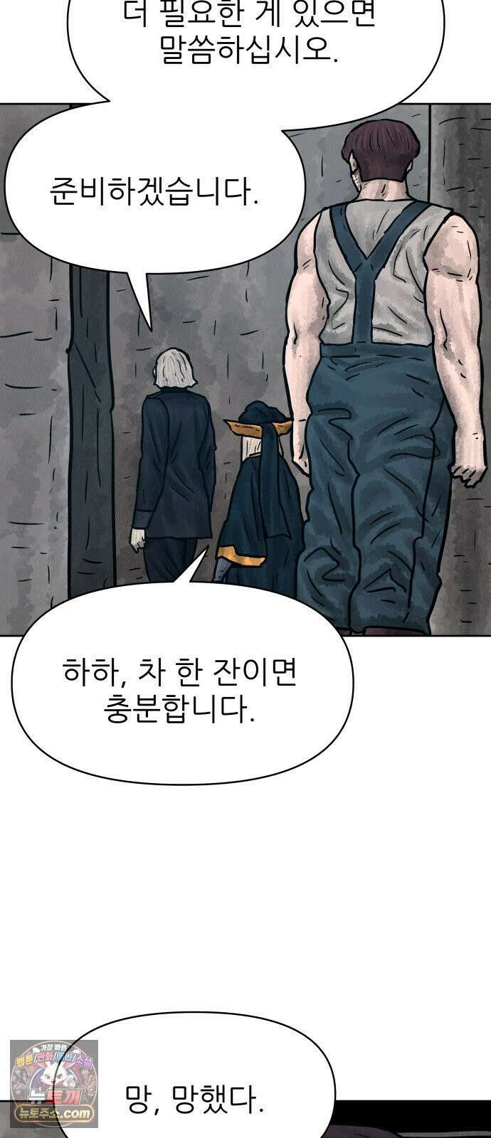 용사참수인 195화 2
