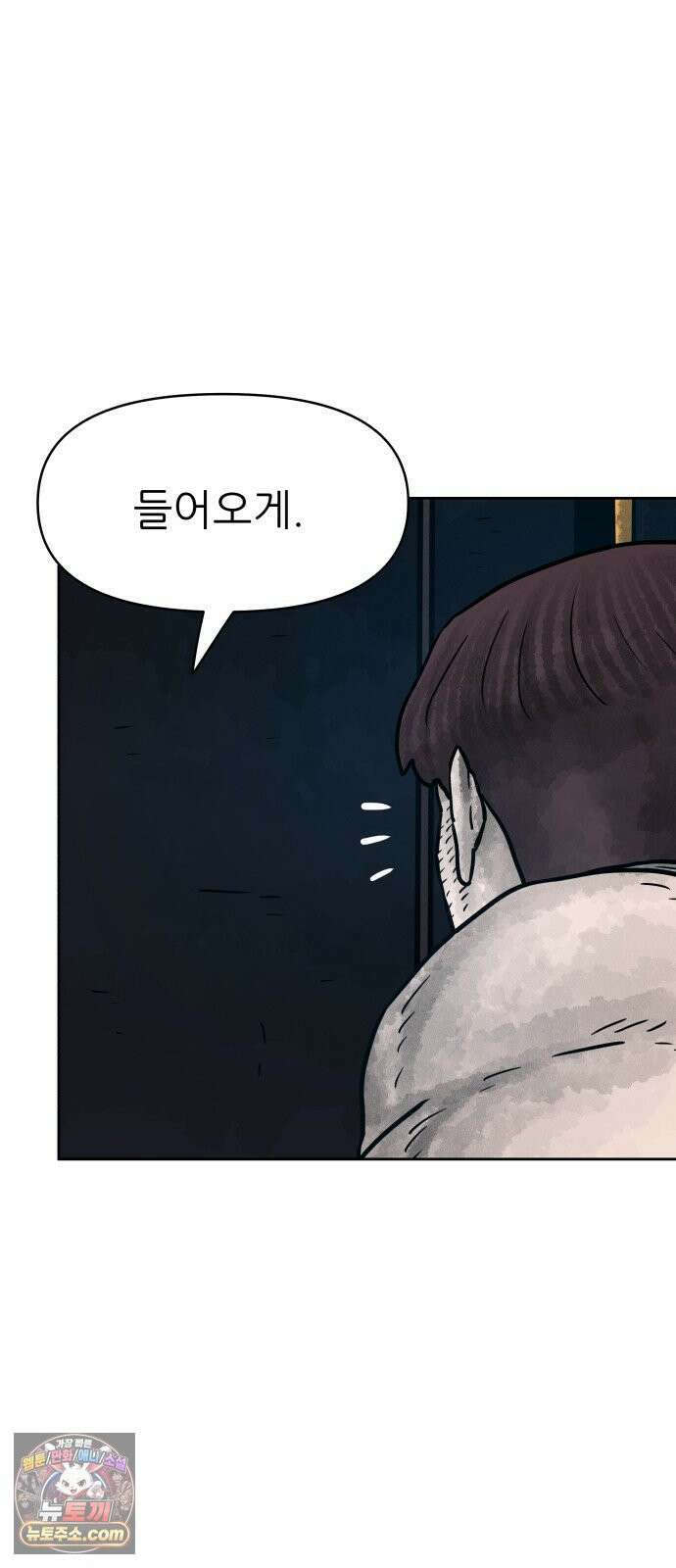 용사참수인 195화 12