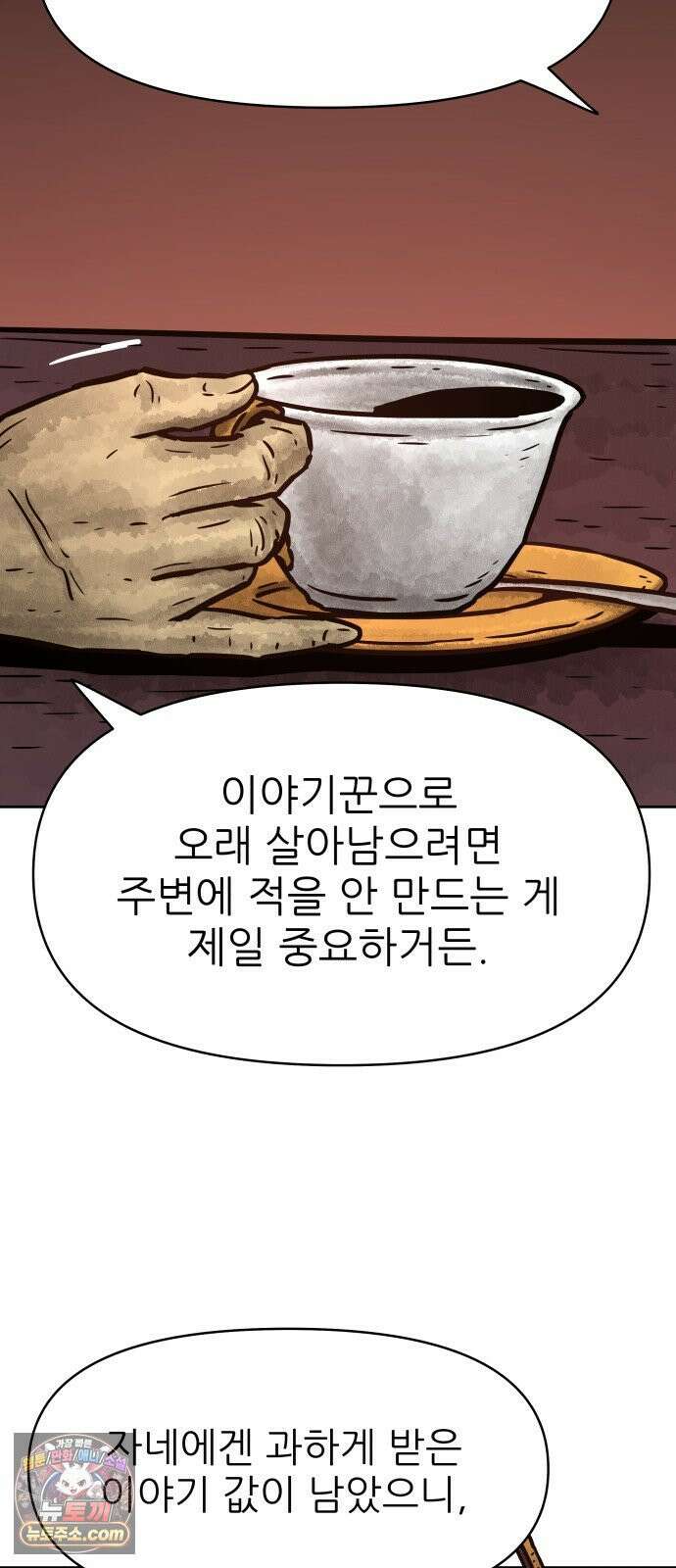 용사참수인 195화 15