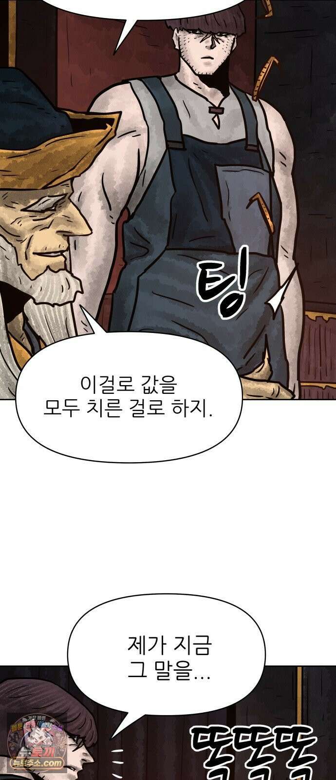 용사참수인 195화 16
