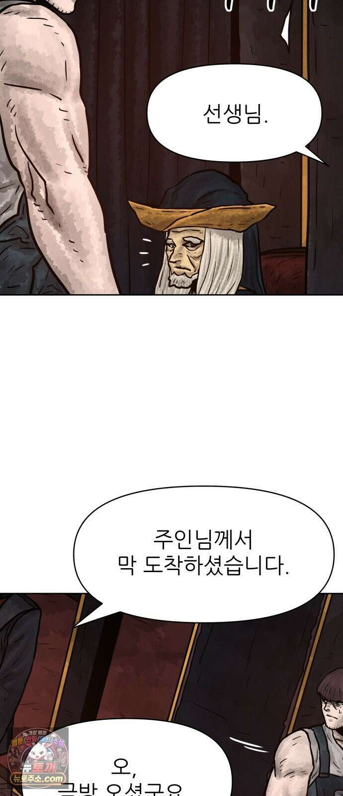 용사참수인 195화 17