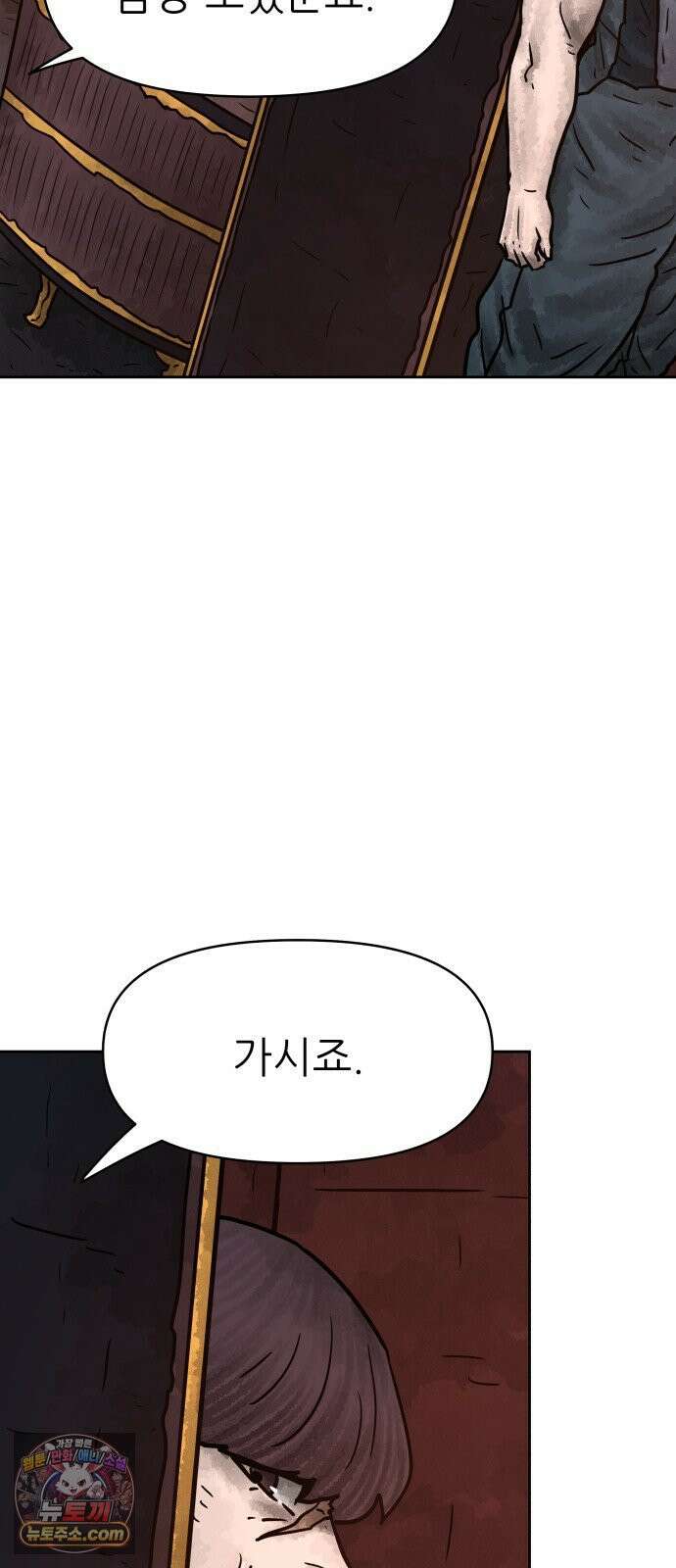 용사참수인 195화 18