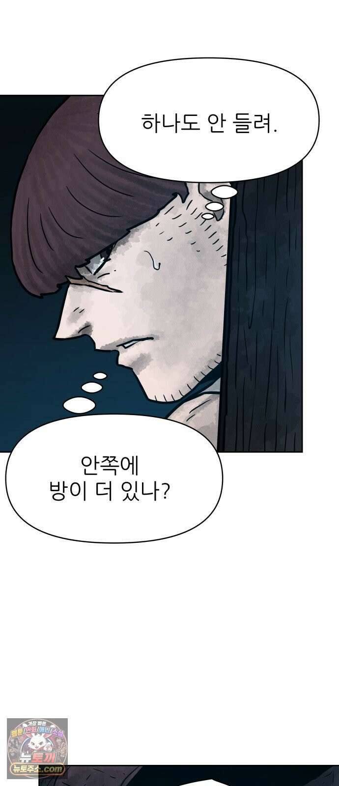 용사참수인 195화 23