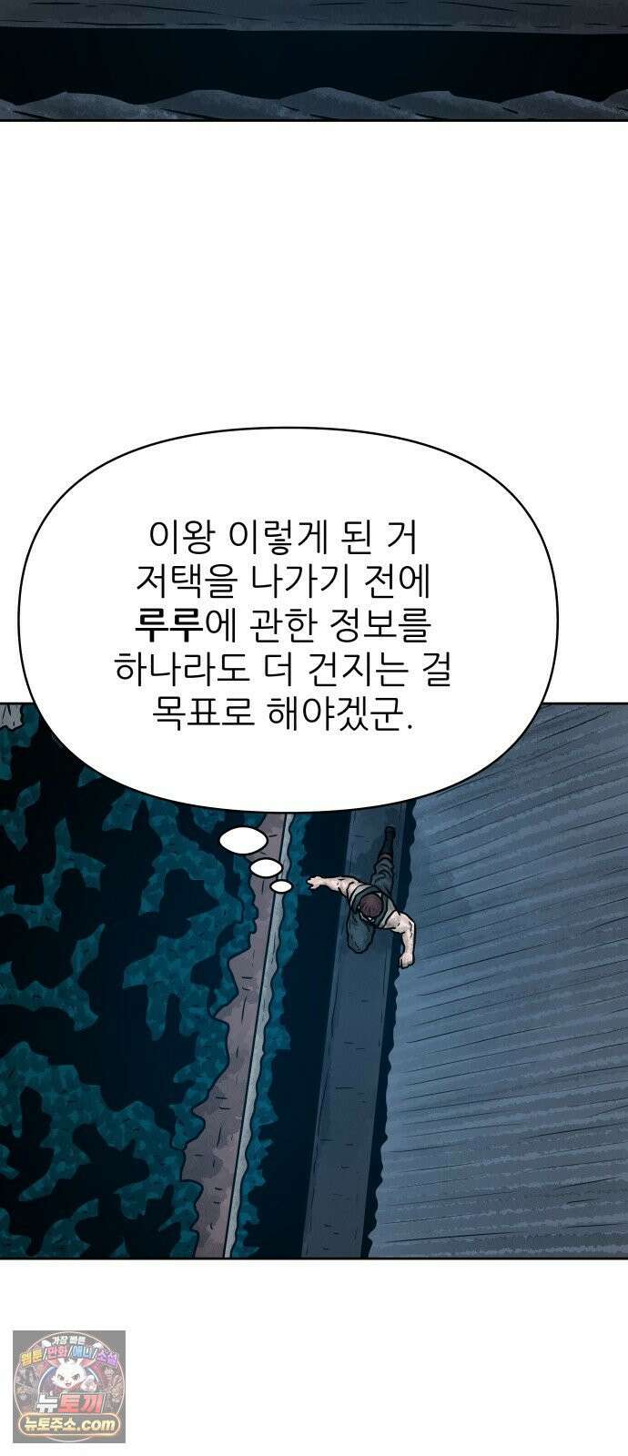 용사참수인 195화 26