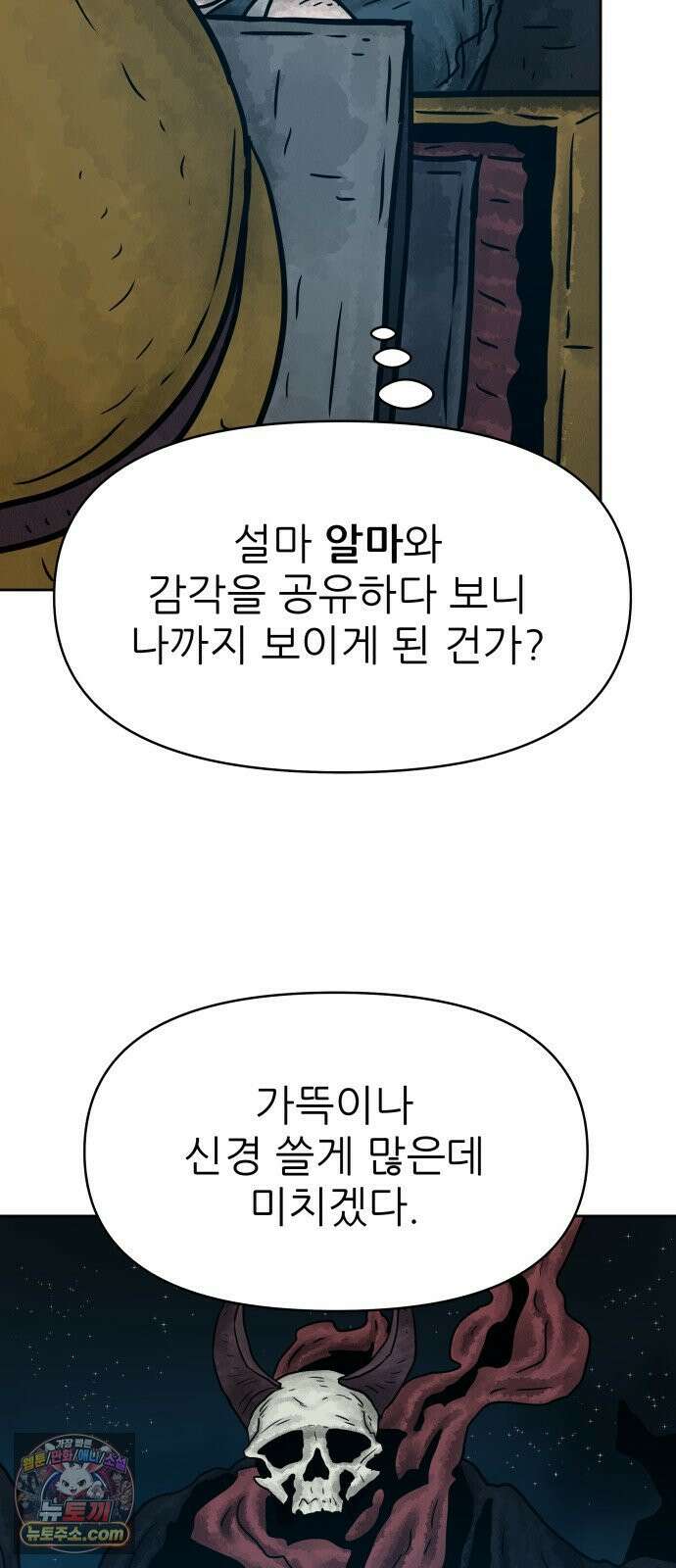 용사참수인 195화 32