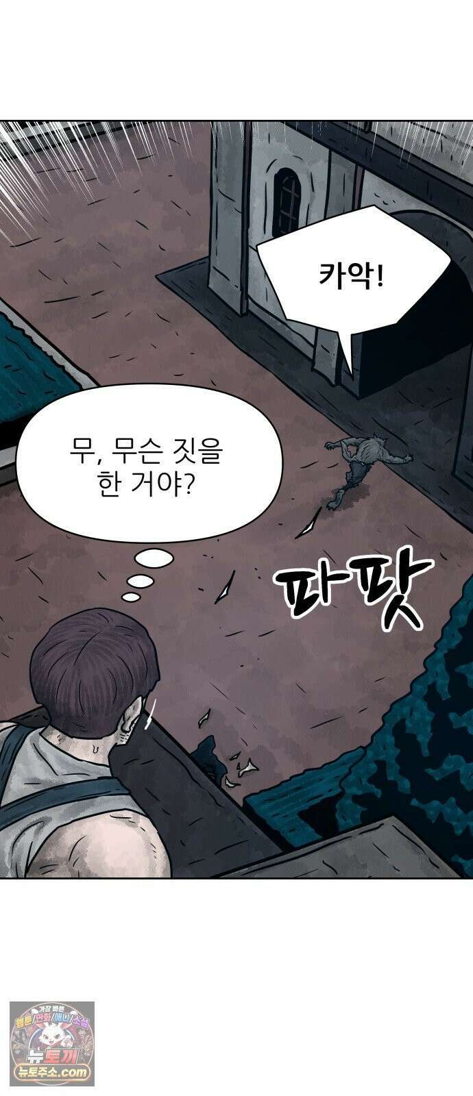 용사참수인 195화 39