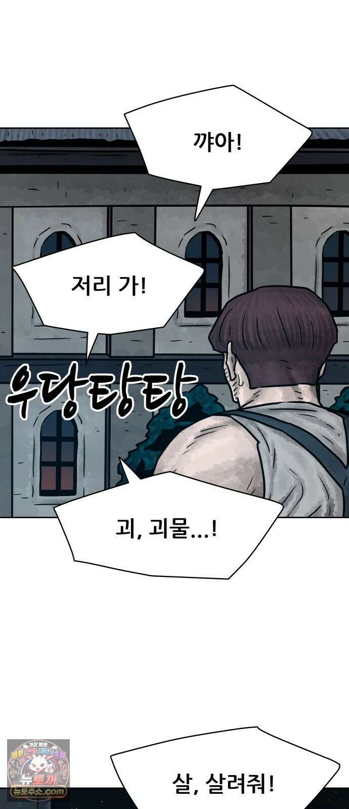 용사참수인 195화 40