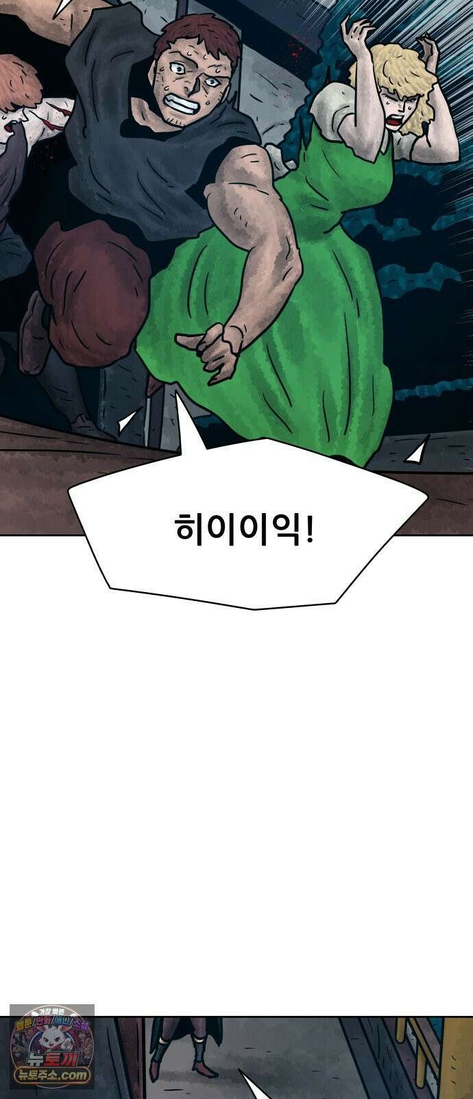 용사참수인 195화 42