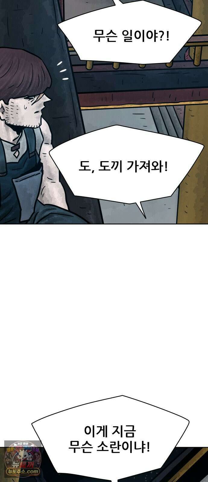 용사참수인 195화 43