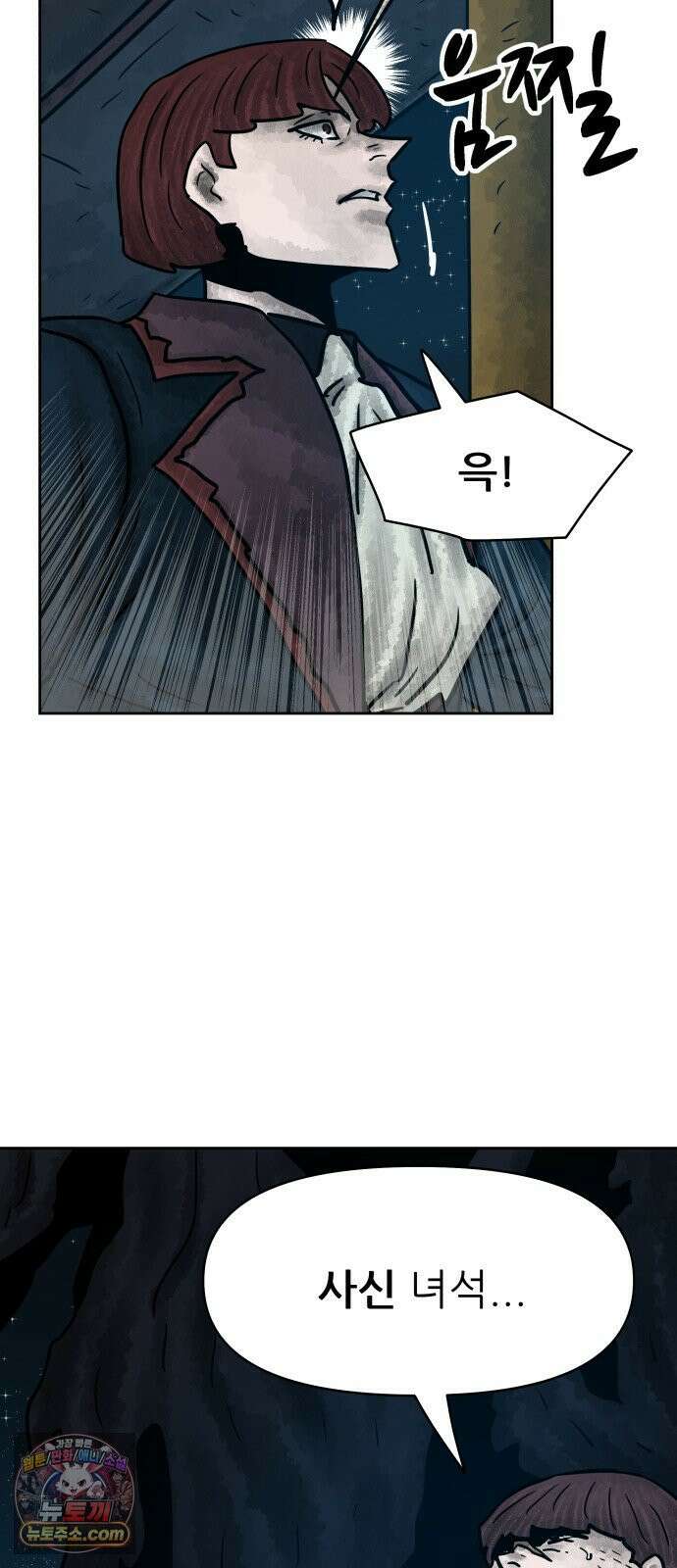 용사참수인 195화 45
