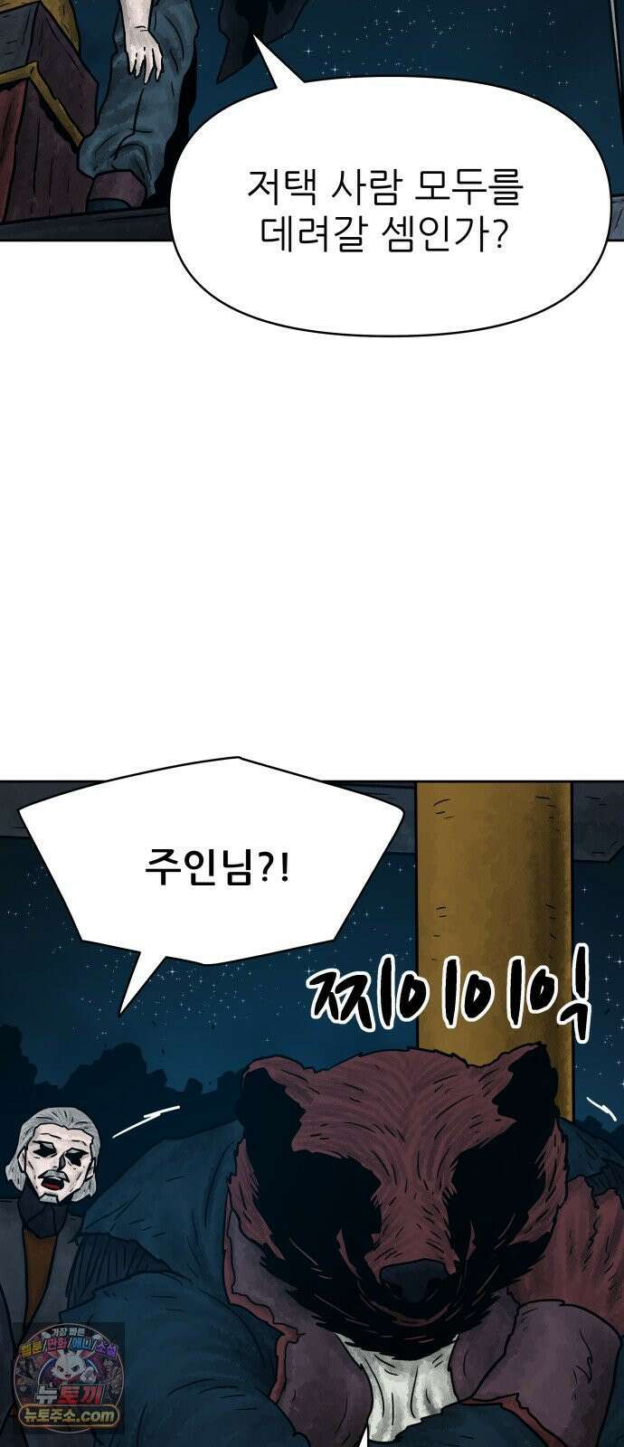 용사참수인 195화 47