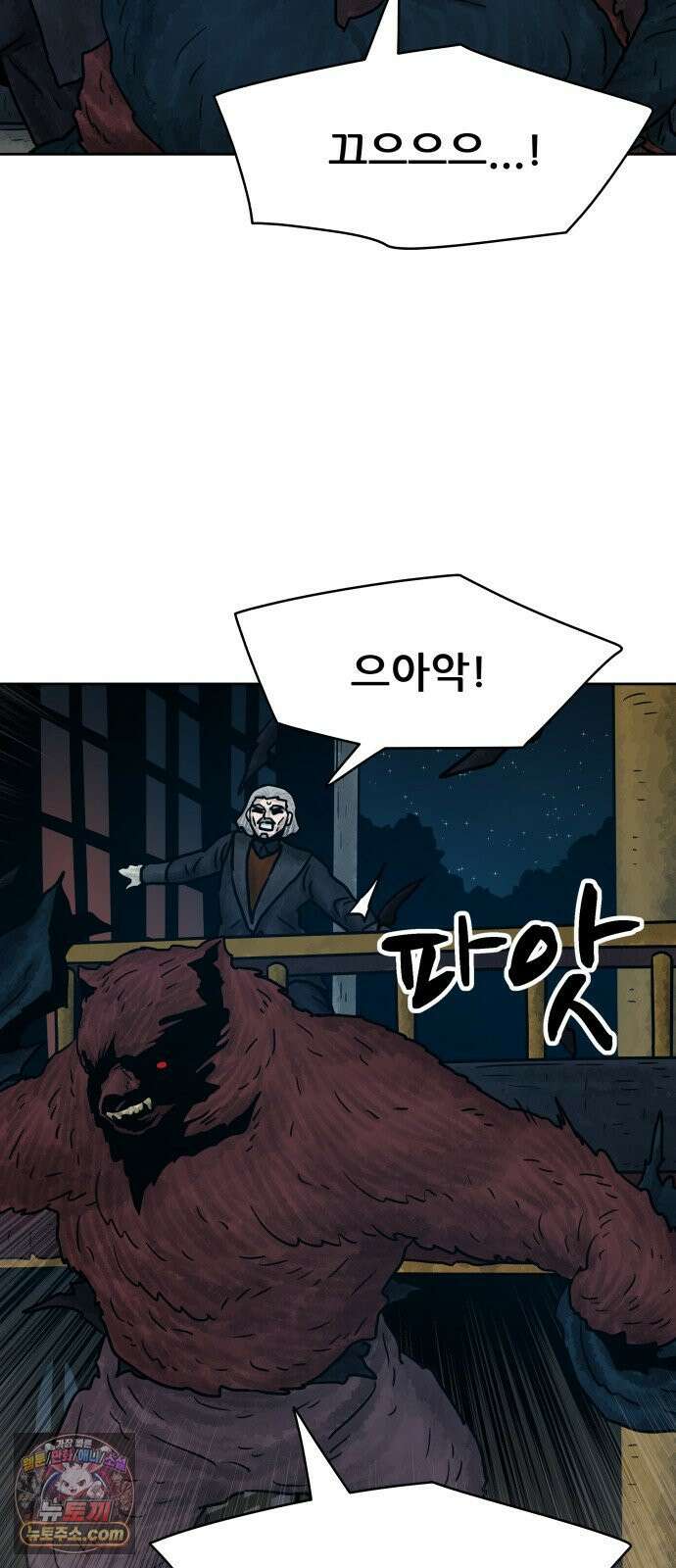 용사참수인 195화 48