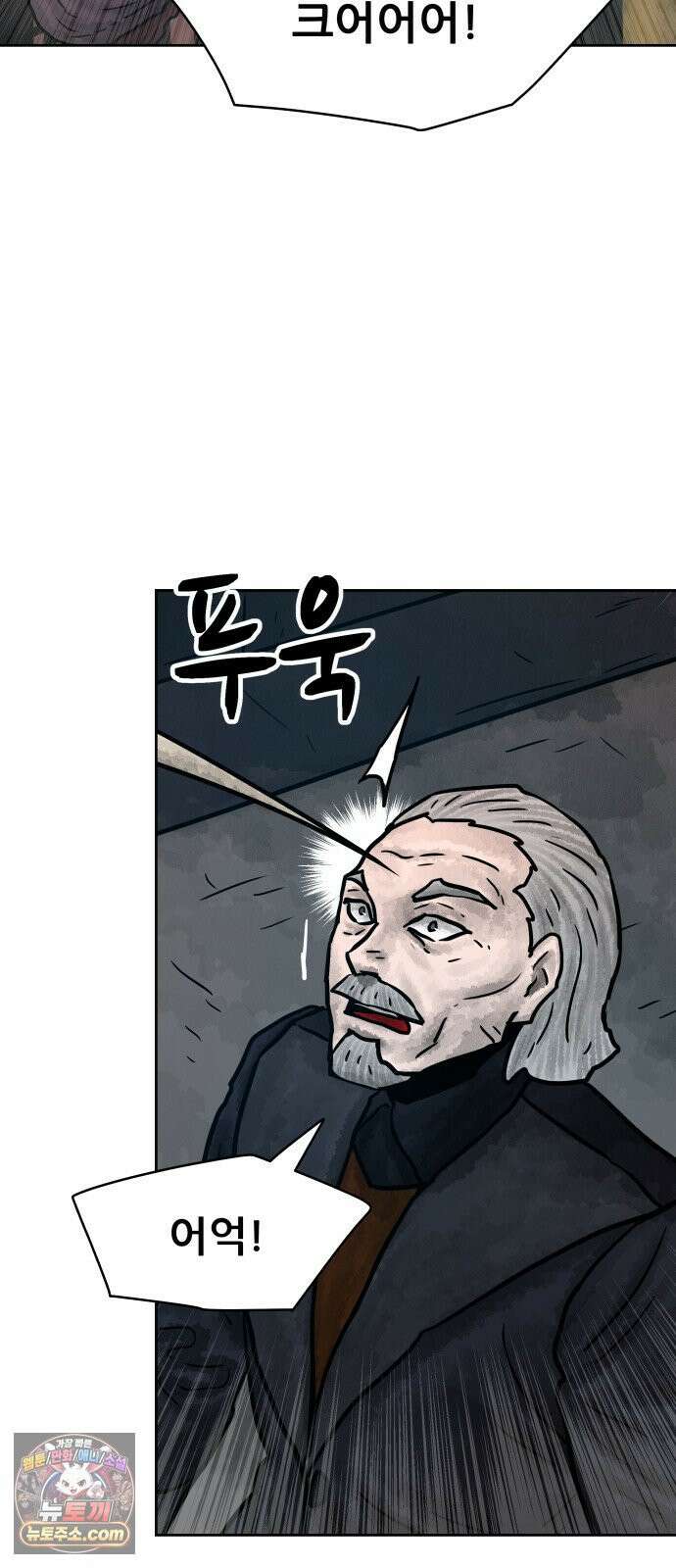 용사참수인 195화 49