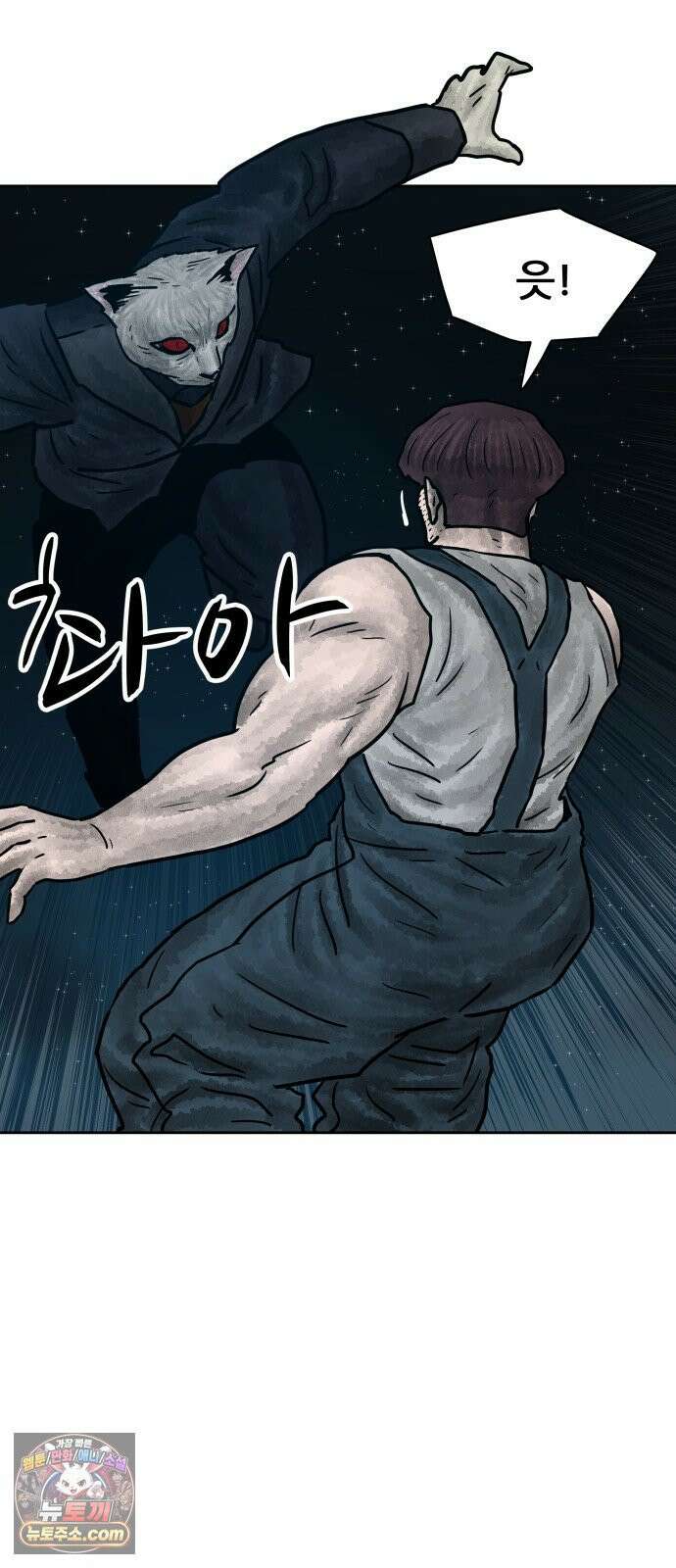 용사참수인 195화 52