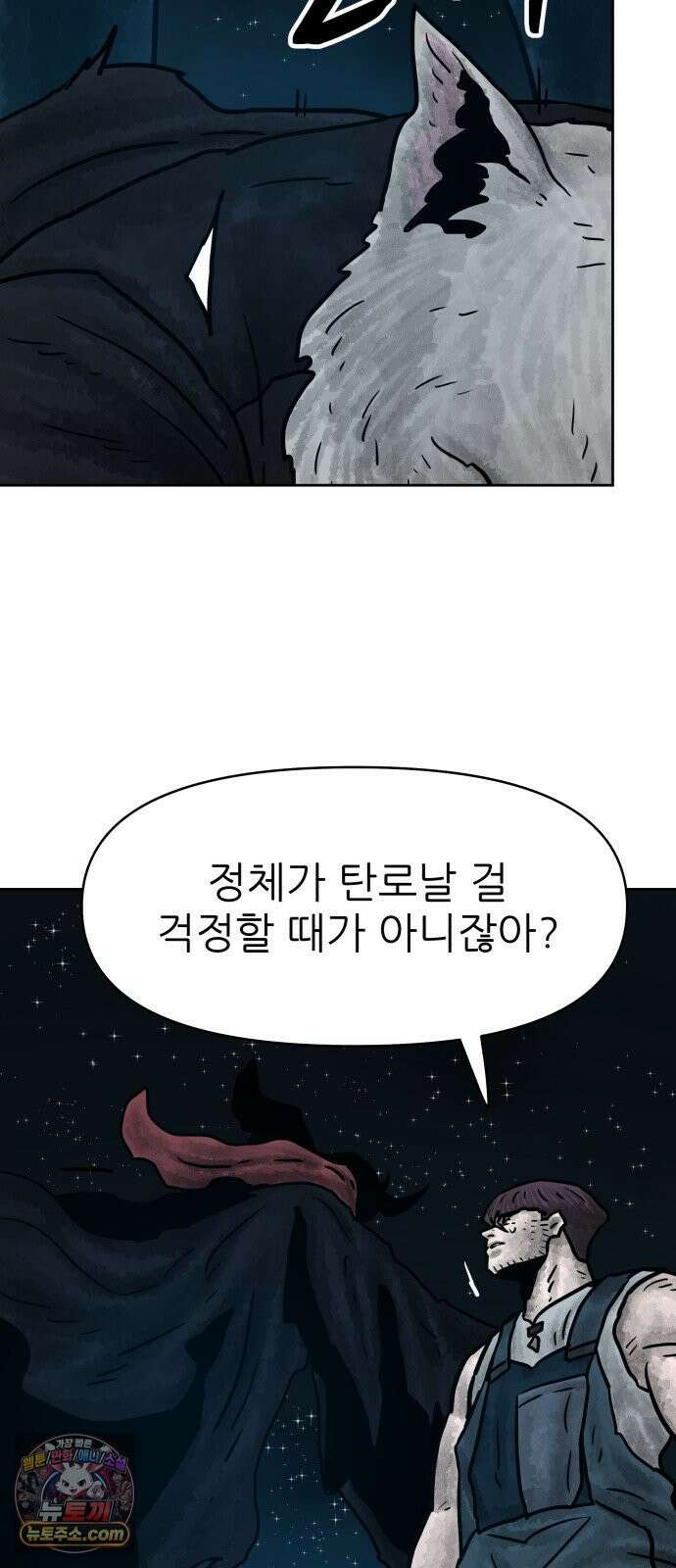 용사참수인 195화 55