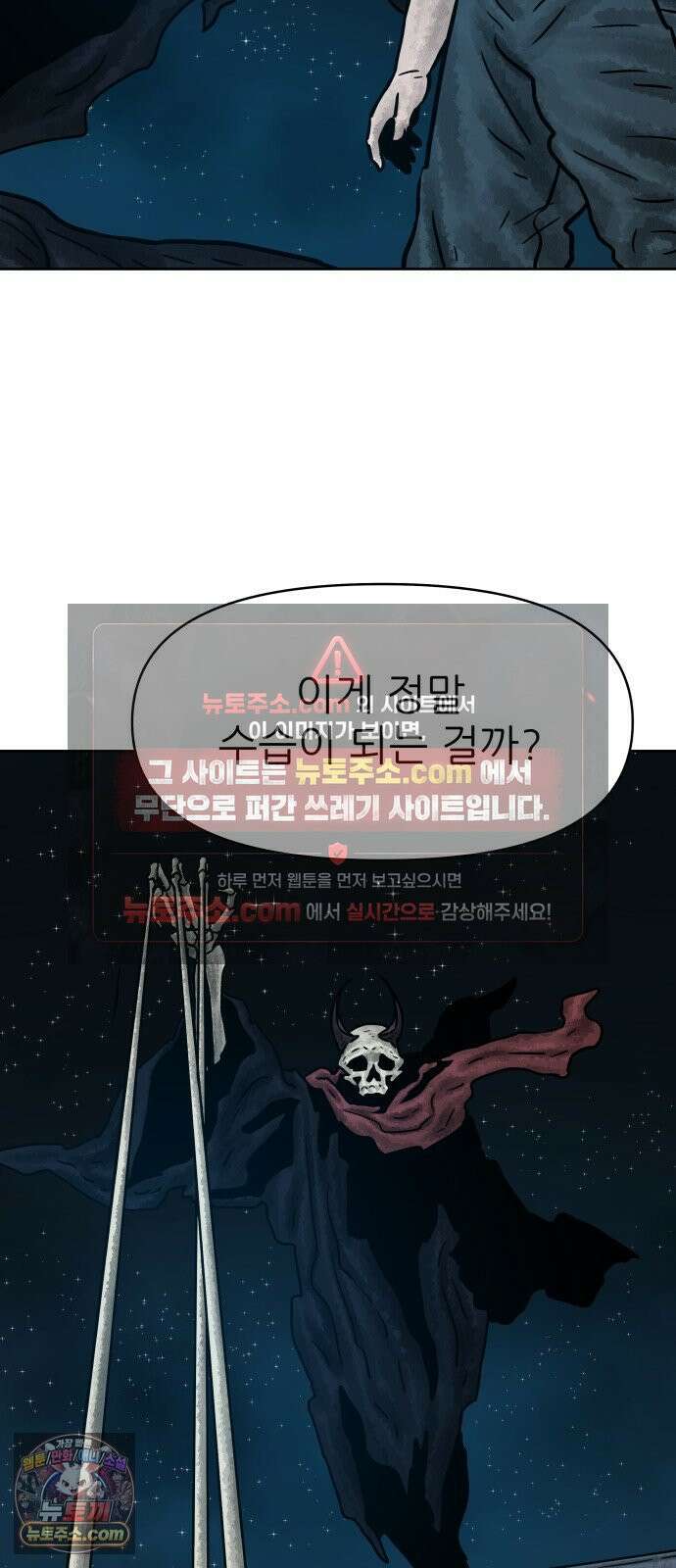 용사참수인 195화 56