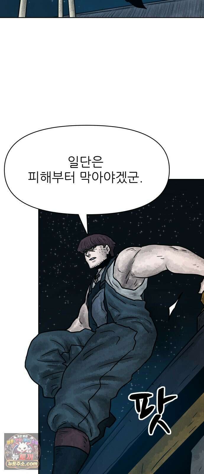 용사참수인 195화 57