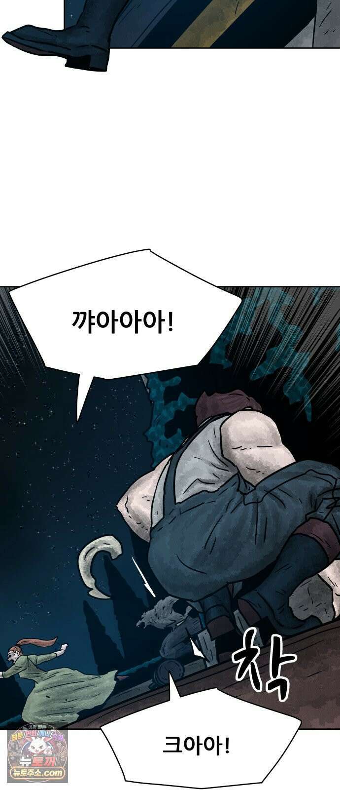 용사참수인 195화 58