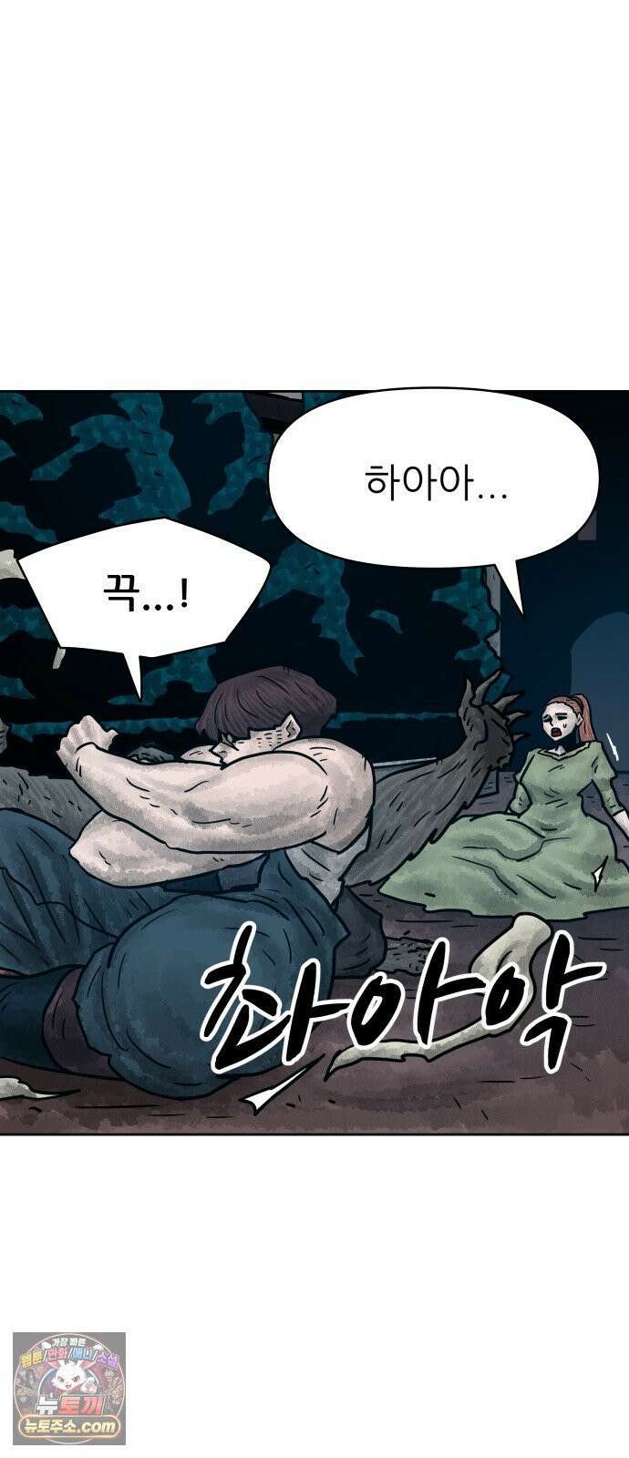 용사참수인 195화 60