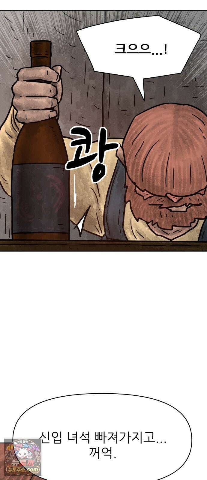 용사참수인 195화 63