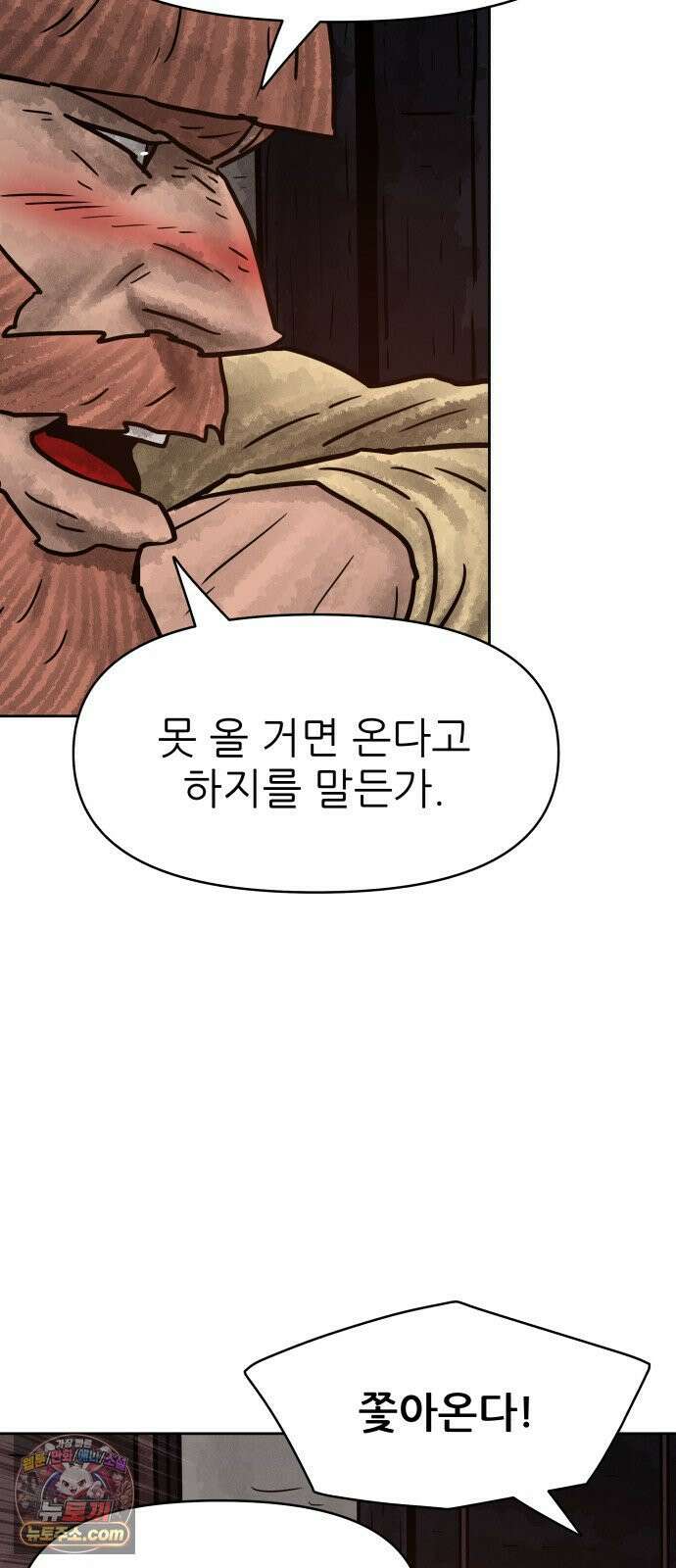 용사참수인 195화 64