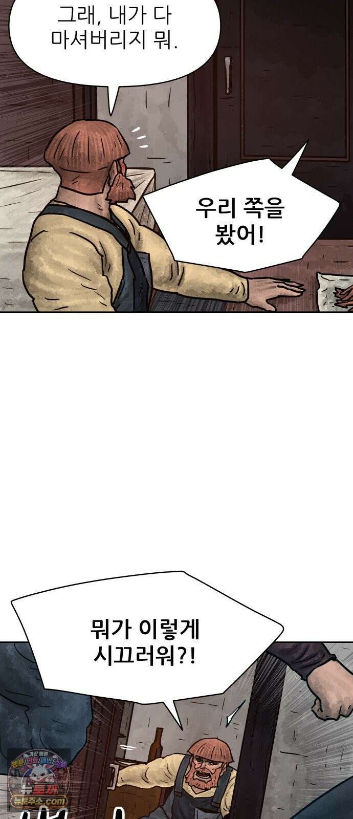용사참수인 195화 65