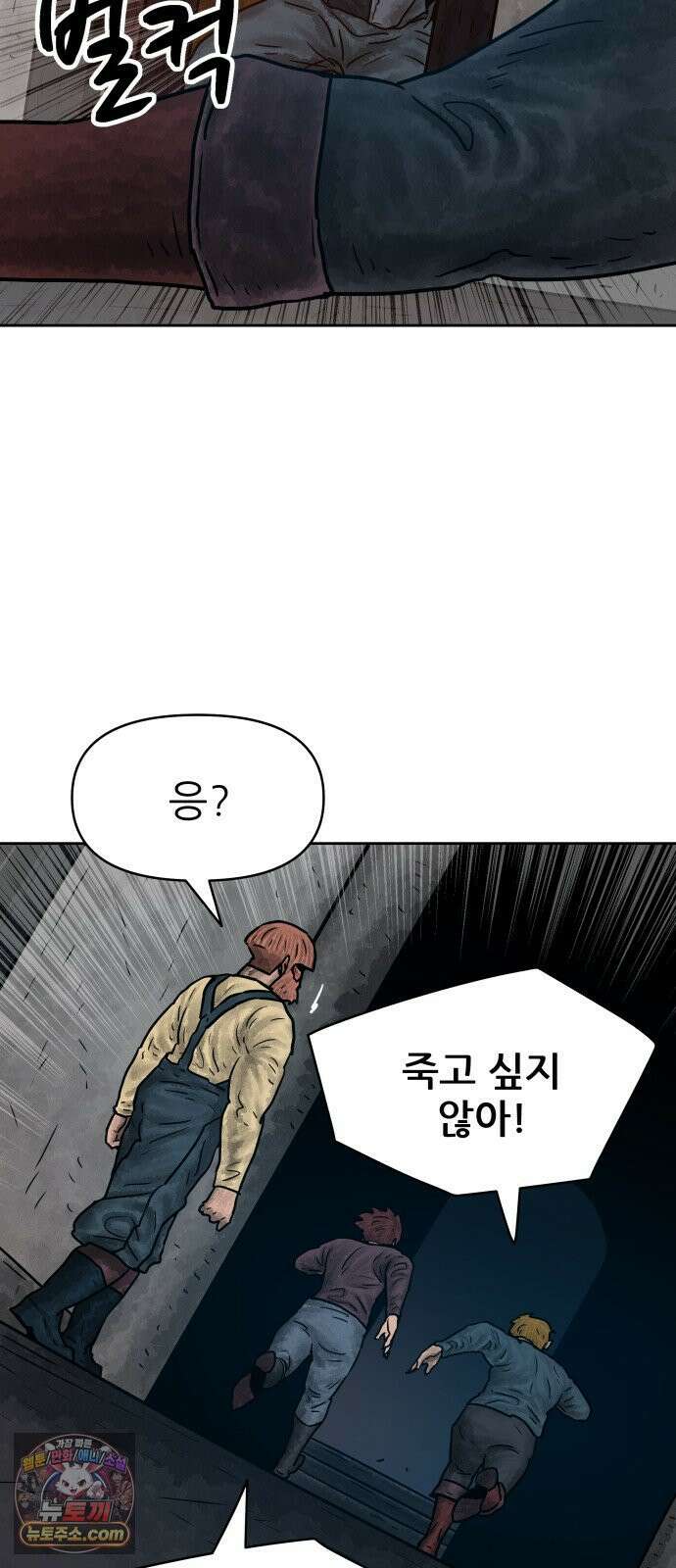 용사참수인 195화 66