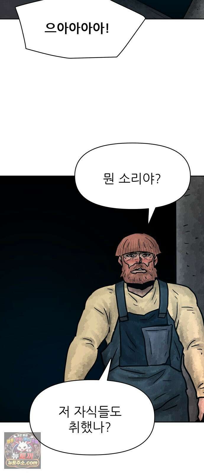 용사참수인 195화 67
