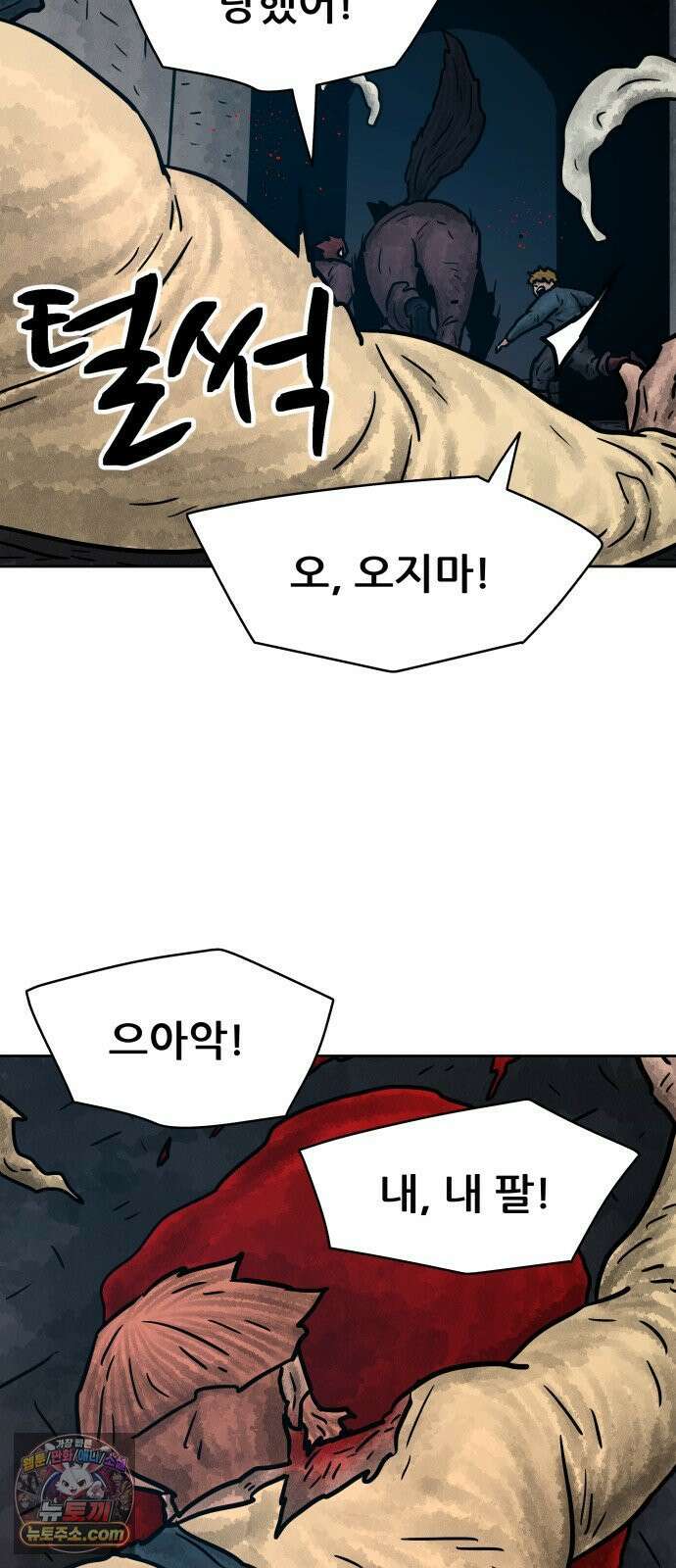 용사참수인 195화 71