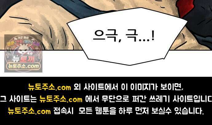 용사참수인 195화 72