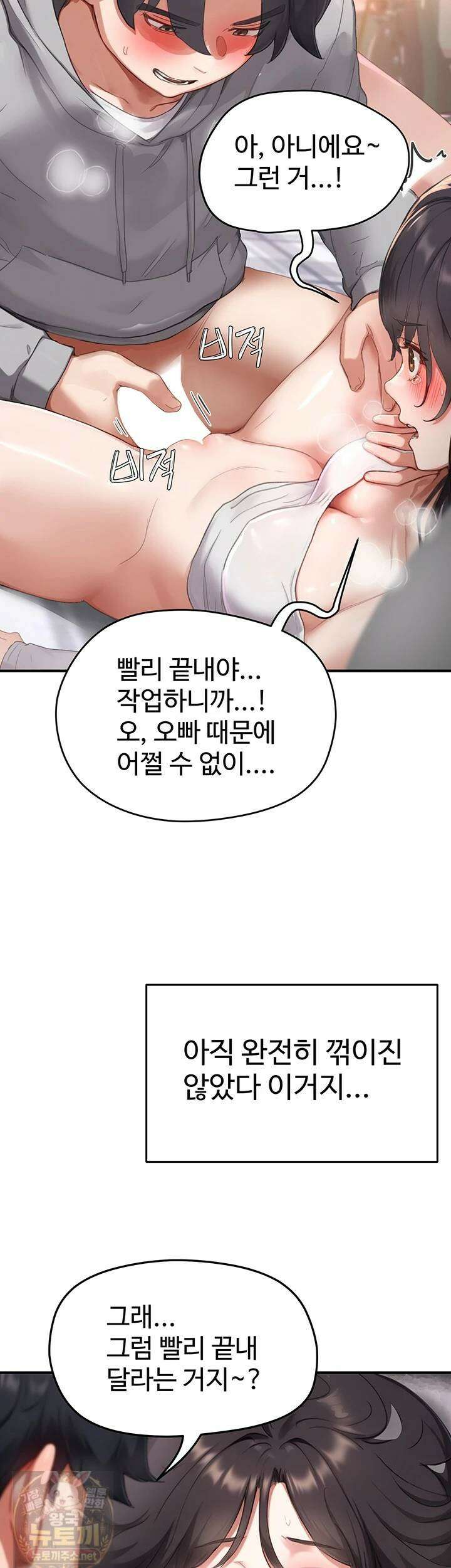 슬레이브 코드 8화 2