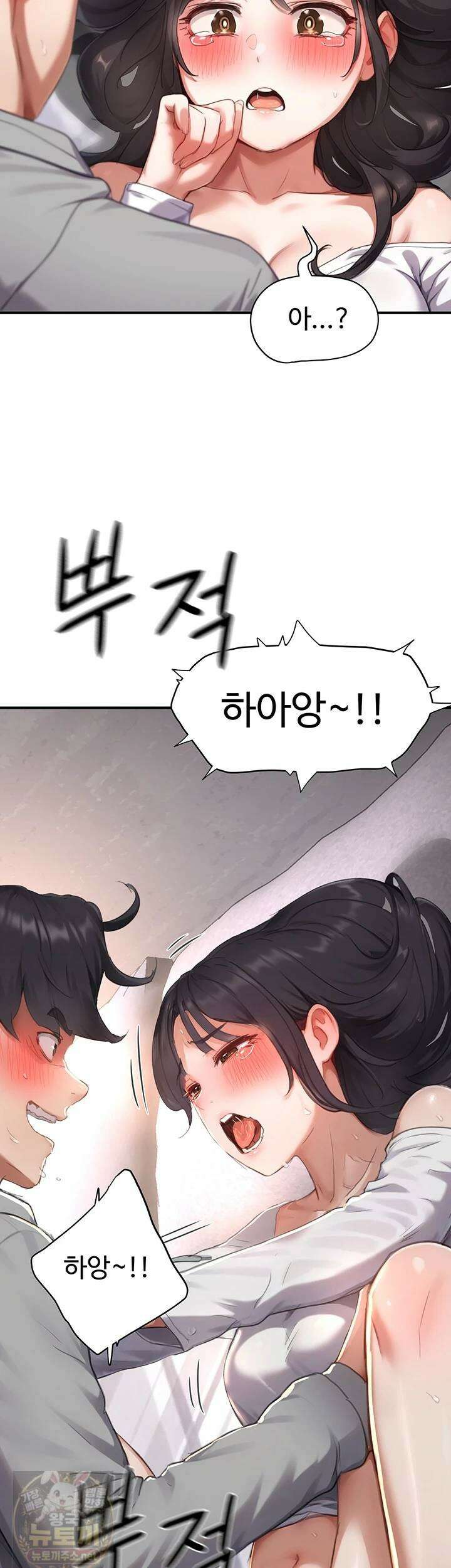 슬레이브 코드 8화 3