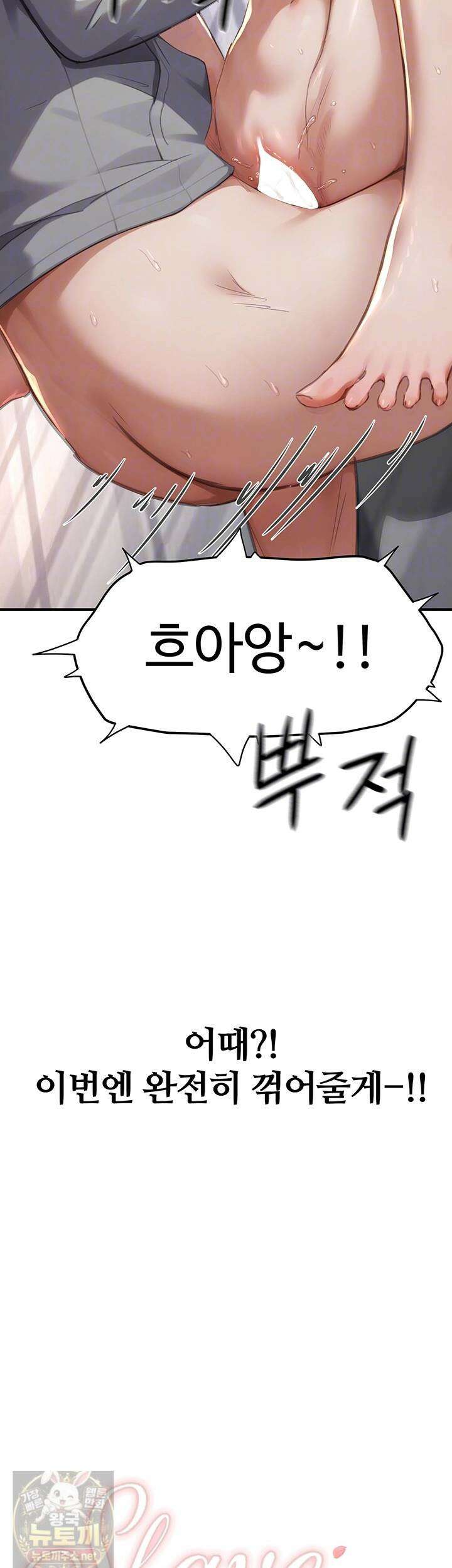 슬레이브 코드 8화 4