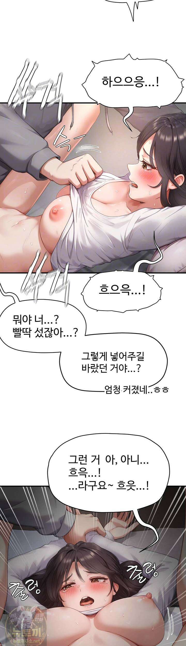 슬레이브 코드 8화 8