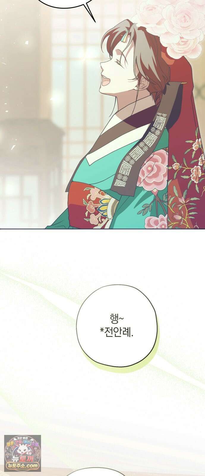 다비, 아찔하게 흐르는 112화 10