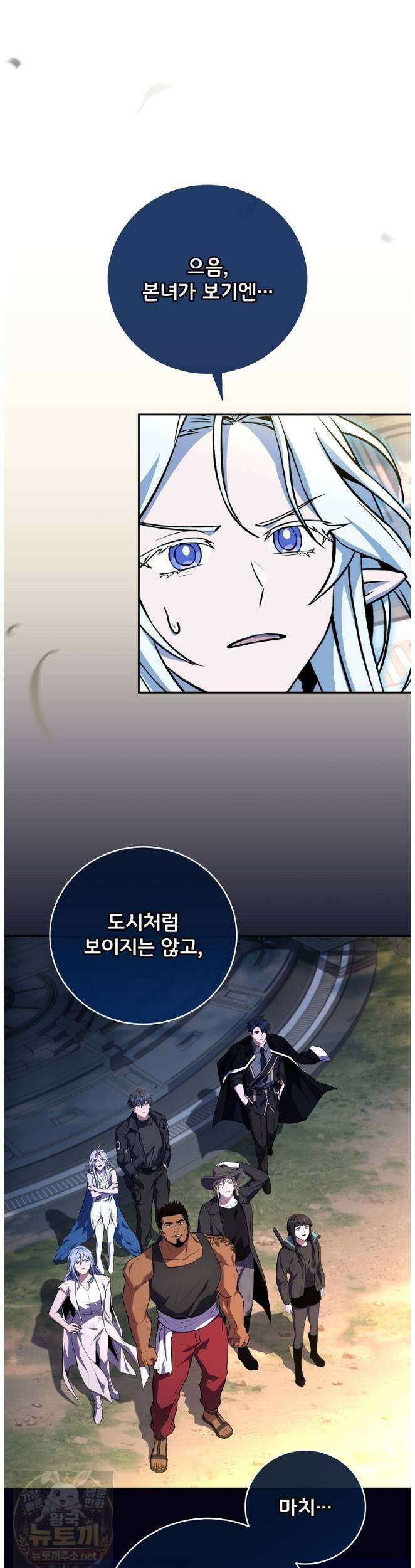 얼어붙은 플레이어의 귀환 213화 2