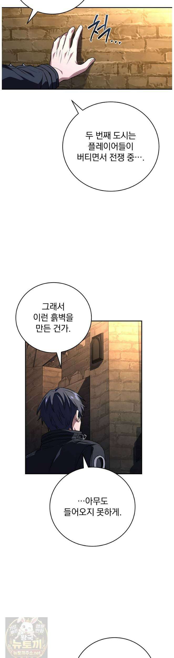 얼어붙은 플레이어의 귀환 213화 5