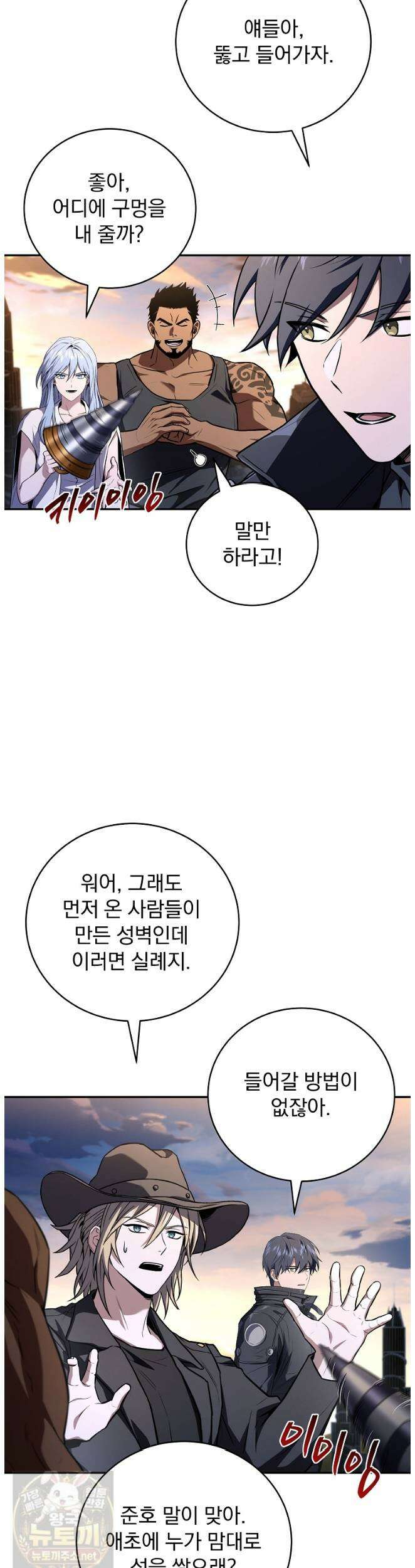 얼어붙은 플레이어의 귀환 213화 6
